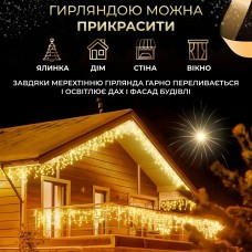 Гірлянда вулична світлодіодна 120 LED 6 метрів білий дріт бахрома 27 ниток