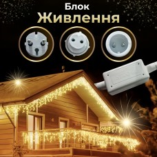 Гірлянда вулична світлодіодна 120 LED 6 метрів білий дріт бахрома 27 ниток