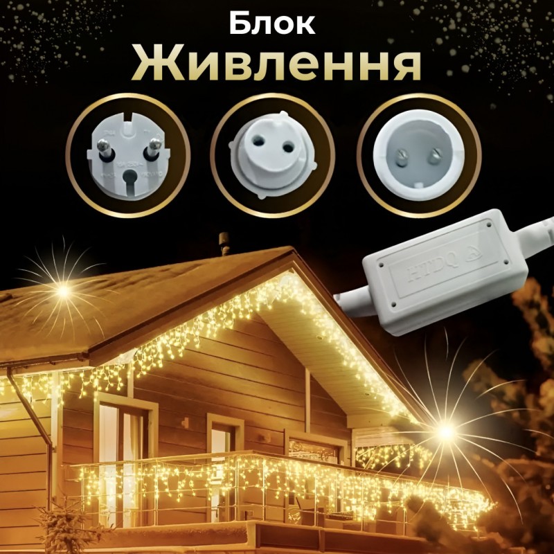 Гірлянда вулична світлодіодна 120 LED 6 метрів білий дріт бахрома 27 ниток