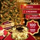 Гірлянда Роса Крапля 100 метров 1000 LED світлодіодна гірлянда в котушці мідний провід 8 функцій + пульт Жовтий