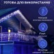Гірлянда вулична світлодіодна 120 LED 6 метрів білий дріт бахрома 27 ниток Синій
