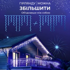 Гірлянда вулична світлодіодна 120 LED 6 метрів білий дріт бахрома 27 ниток Синій