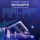 Гірлянда вулична світлодіодна 120 LED 6 метрів білий дріт бахрома 27 ниток Синій