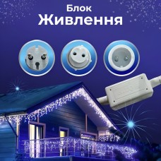 Гірлянда вулична світлодіодна 120 LED 6 метрів білий дріт бахрома 27 ниток Синій