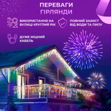 Гірлянда вулична світлодіодна 120 LED 6 метрів білий дріт бахрома 27 ниток Мультиколор