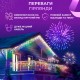 Гірлянда вулична світлодіодна 120 LED 6 метрів білий дріт бахрома 27 ниток Мультиколор