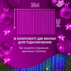 Гірлянда Водоспад 3х2 м 210 LED (480 L) лампочок світлодіодна прозорий дріт 10 ниток 8 режимів