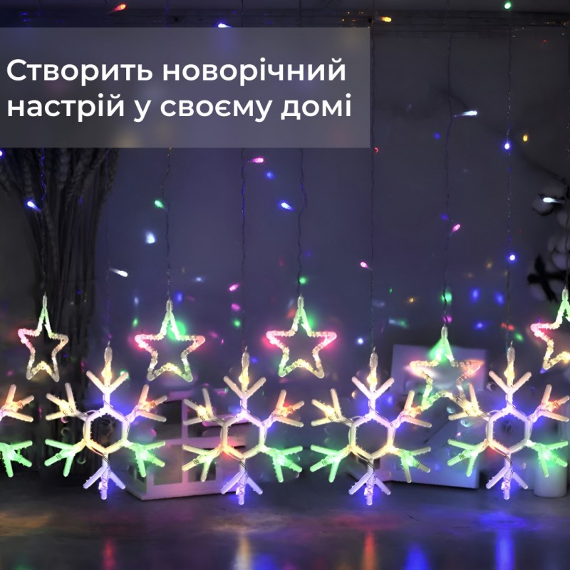 Гірлянда штора 3х0,9 м сніжинка зірка на 145 LED лампочок світлодіодна 10 шт