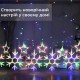 Гірлянда штора 3х0,9 м сніжинка зірка на 145 LED лампочок світлодіодна 10 шт
