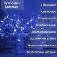 Гірлянда штора 3х0,9 м сніжинка зірка на 145 LED лампочок світлодіодна 10 шт Синій