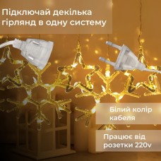 Гірлянда штора 3х0,9 м сніжинка зірка на 145 LED лампочок світлодіодна 10 шт Жовтий