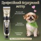 Машинка для стрижки тварин Saeday SD-865 Professional Pet Clipper машинка для стрижки собак