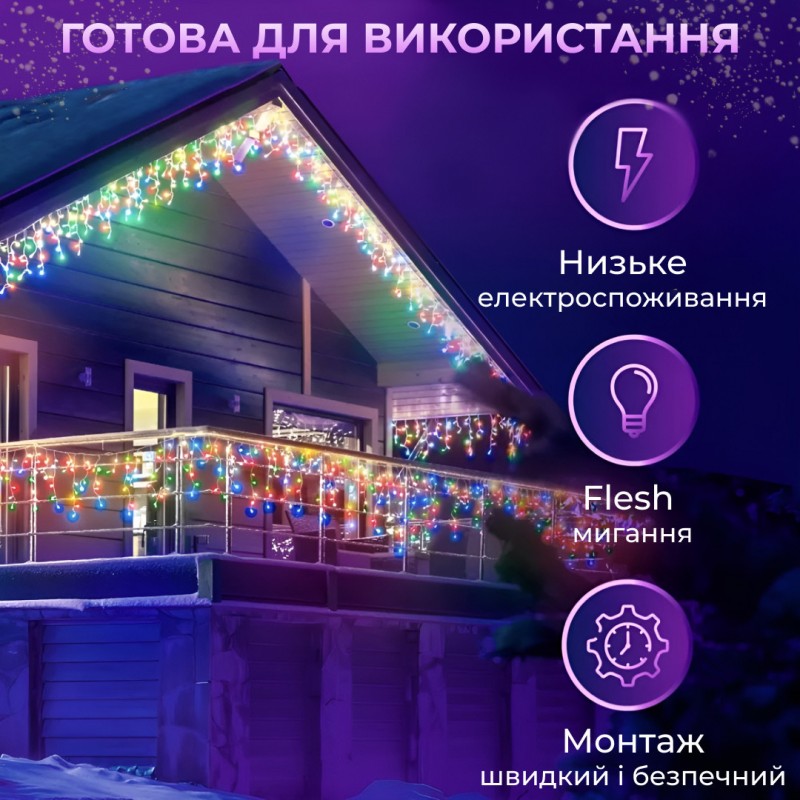 Гірлянда вулична світлодіодна 200 LED 12 метрів білий дріт бахрома 55 ниток Мультиколор