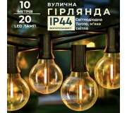 Ретро гірлянди