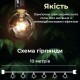 Вулична гірлянда лампочки GarlandoPro гірлянда вулична ретро світлодіодна 1733073Y G40 20LED 10m