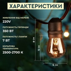 Вулична гірлянда лампочки GarlandoPro гірлянда вулична ретро світлодіодна 1733074Y G20 20LED 5m