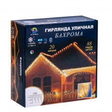Гірлянда вулична світлодіодна 280 LED 20 метрів білий дріт бахрома 88 ниток