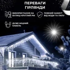 Гірлянда вулична світлодіодна 280 LED 20 метрів білий дріт бахрома 88 ниток Білий