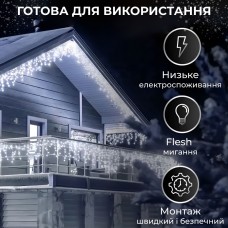 Гірлянда вулична світлодіодна 280 LED 20 метрів білий дріт бахрома 88 ниток Білий