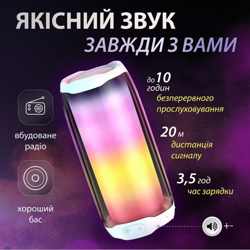 Портативна колонка з підсвічуванням 10 вт bluetooth акустика колонка для телефону Білий