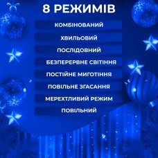 Гірлянда штора 2х2 м 240 LED світлодіодна мідний провід 8 ниток Синій
