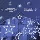 Гірлянда світлодіодна штора GarlandoPro зірка і місяць 108LED 3х0,9 м гірлянда зірка Білий