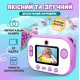 Фотоапарат дитячий акумуляторний для фото та відео FullHD з Wi-Fi, камера з вбудованим принтером