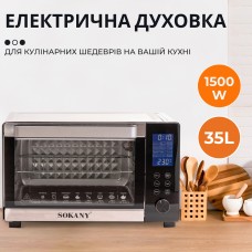 Електропіч настільна 1500 Вт 35 л духова шафа електрична настільна Sokany