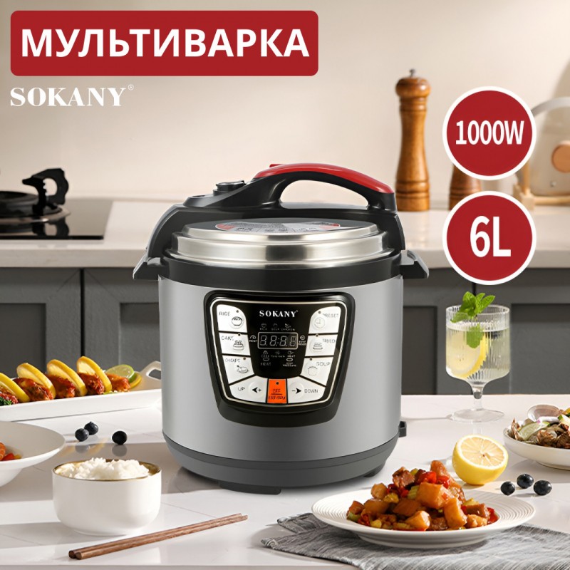 Мультиварка Sokany SK-2401 Pressure Cooker 1000W 6l мультиварка пароварка