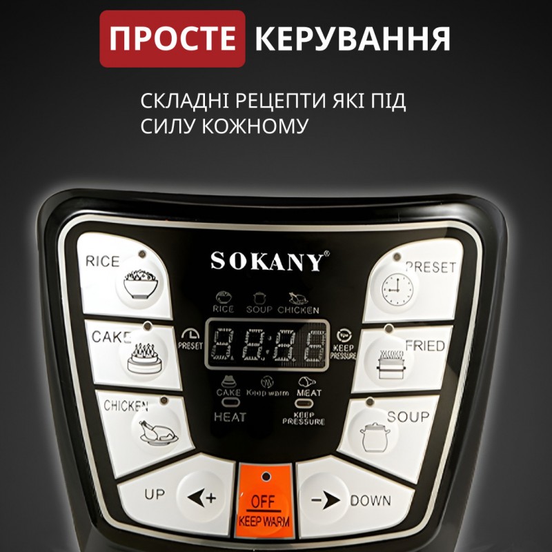 Мультиварка Sokany SK-2401 Pressure Cooker 1000W 6l мультиварка пароварка