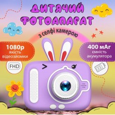 Фотоапарат дитячий міні акумуляторний з USB, цифрова фотокамера Фіолетовий