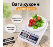 Ваги кухонні