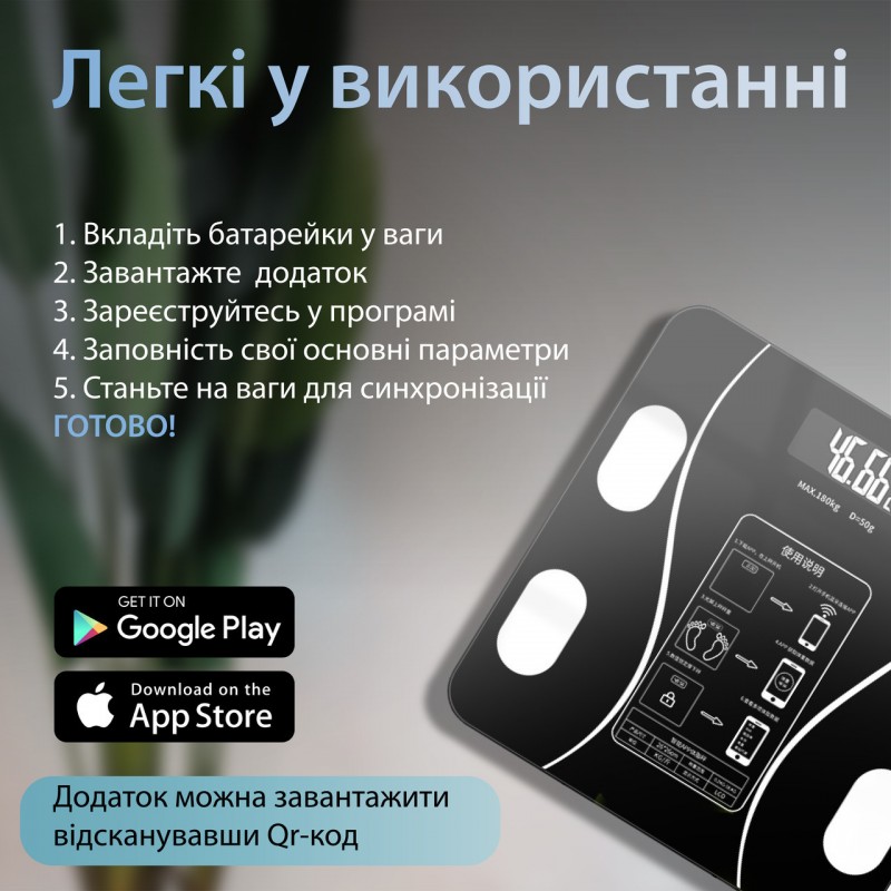 Смарт-ваги Wear Fit QRFT-01 Bluetooth 180kg розумні ваги
