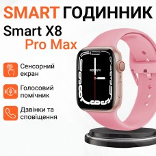 Смарт-годинник Smart Watch 8 series Pro Max з бездротовою зарядкою, золото