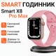 Смарт-годинник Smart Watch 8 series Pro Max з бездротовою зарядкою, золото