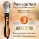 Фен стайлер для волосся 3 в 1 Gemei • плойка для волосся з регулятором температури • мультистайлер для волосся 1000 Вт