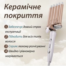 Плойка для волосся керамічна 5 хвиль 45 Вт, стайлер для завивки волосся голівудські локони Geemy GM-2932
