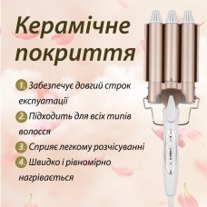 Плойка для волосся професійна стайлер для локонів потрійна плойка 25 мм