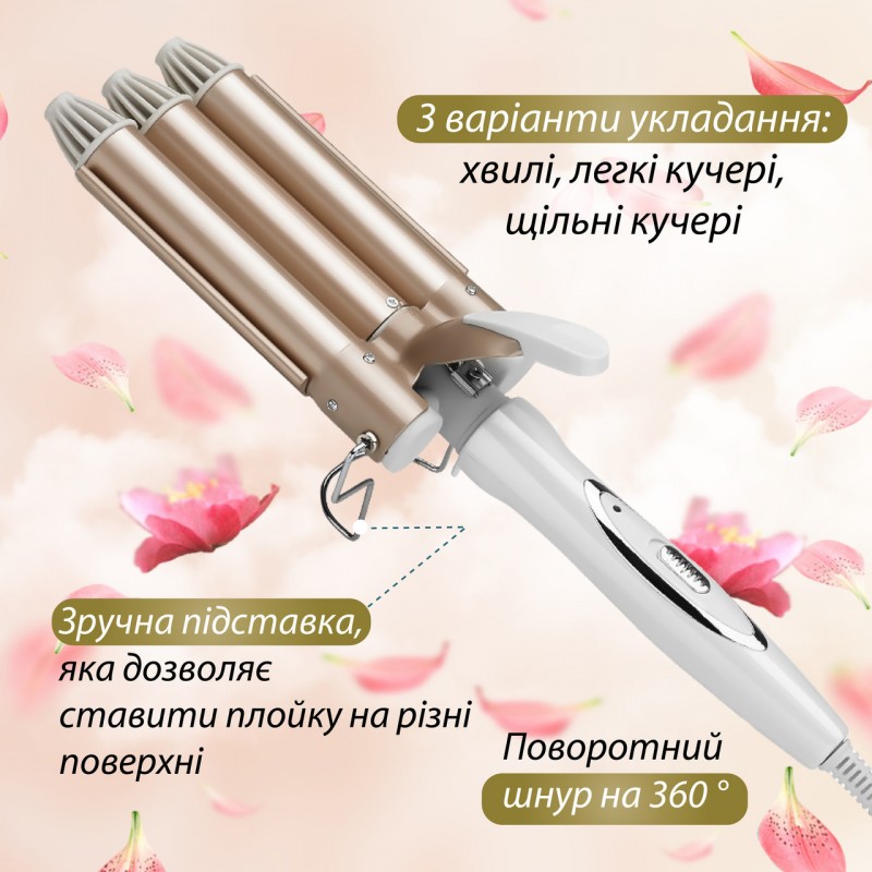 Плойка для волосся професійна стайлер для локонів потрійна плойка 25 мм