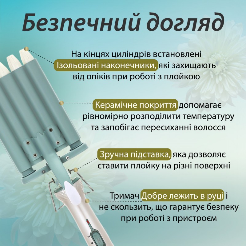 Плойка на 5 хвиль щипці для завивки волосся стайлер для локонів плойка 30 мм