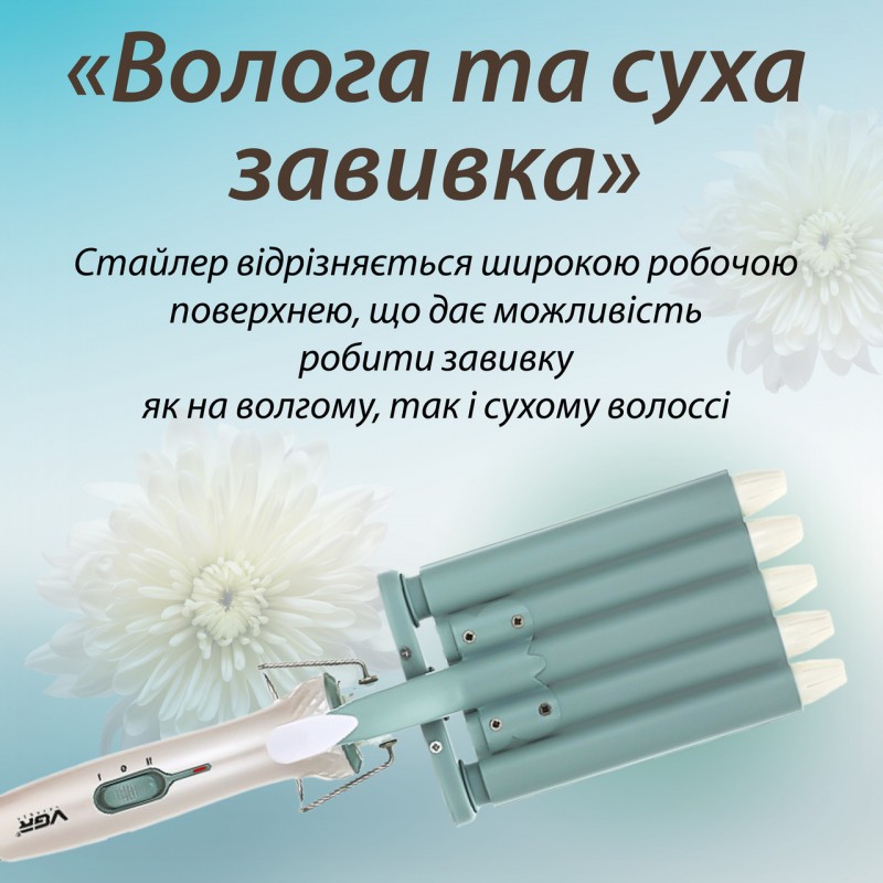 Плойка на 5 хвиль щипці для завивки волосся стайлер для локонів плойка 30 мм