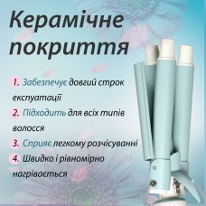 Автоматична плойка щипці для завивки волосся стайлер для локонів потрійна плойка 90 Вт