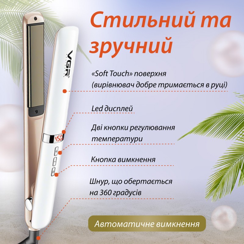 Випрямляч для волосся професійний випрямляч волосся випрямляч для волосся з терморегулятором