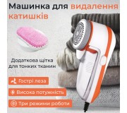 Машинки для видалення ковтунців