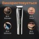 Машинка для стрижки на акумуляторі тример чоловічий універсальний електробритва для бороди