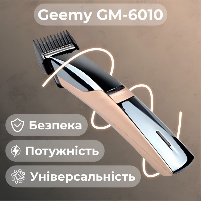 Машинка для стрижки акумуляторна тример для стрижки волосся і бороди машинка для стрижки волосся з USB
