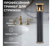 Тримери